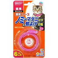アース 薬用ノミ・マダニとり＆蚊よけ首輪 猫用 ピンク | トキワダイレクト ヤフー店