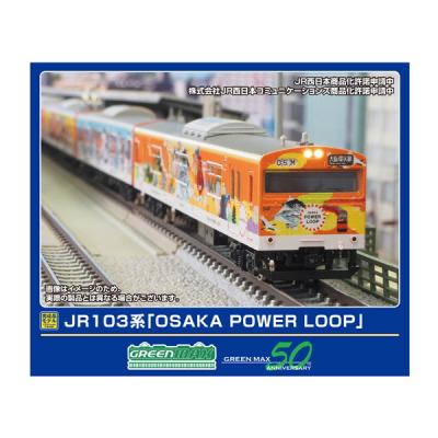 グリーンマックス 送料無料◇50812 JR103系「OSAKA POWER LOOP グリーンマックス 送料無料◇50812 JR103系「OSAKA POWER LOOP