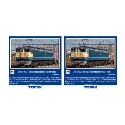 でじたみん Yahoo!店 - 機関車|Yahoo!ショッピング でじたみん Yahoo!店 - 機関車|Yahoo!ショッピング