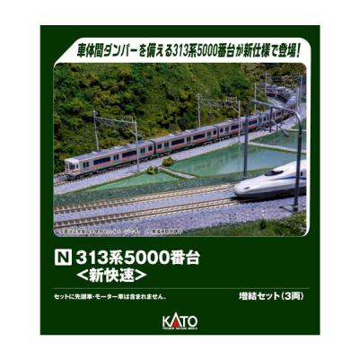 kato 313系のおすすめ人気商品一覧 通販 - Yahoo!ショッピング