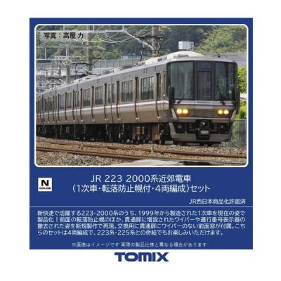 Nゲージ223形8両セットの6両化 710SbINIcBS._AC_SY200_QL15_.jpg