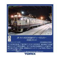 送料無料◆97240 TOMIX トミックス JR キハ400系 急行ディーゼルカー (利尻) セット(5両) Nゲージ 鉄道模型 【7月予約】 | でじたみん Yahoo!店