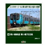 送料無料◆10-2183 KATO カトー 青い森鉄道 青い森703系 2両セット Nゲージ 鉄道模型 【6月予約】 | でじたみん Yahoo!店