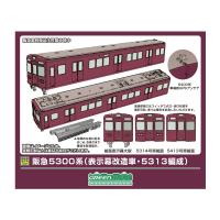 送料無料◆32182 グリーンマックス 阪急5300系 (表示幕改造車・5313編成) 8両編成セット (動力付き) Nゲージ 鉄道模型 【8月予約】 | でじたみん Yahoo!店