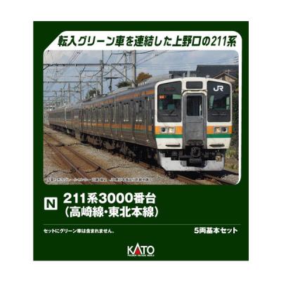 211系 長野色の商品一覧 通販 - Yahoo!ショッピング