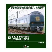 送料無料◆10-2146 KATO カトー 683系6000番台「まほろば」 (悠久) 3両セット Nゲージ 鉄道模型 【9月予約】 | でじたみん Yahoo!店