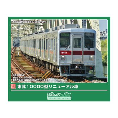 グリーンマックス（GREENMAX） 送料無料◇1304T 東武10000型