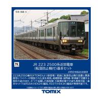 送料無料◆97219 TOMIX トミックス JR 223-2500系近郊電車 (転落防止幌付) 基本セット(4両) Nゲージ 鉄道模型 【12月予約】 | でじたみん Yahoo!店
