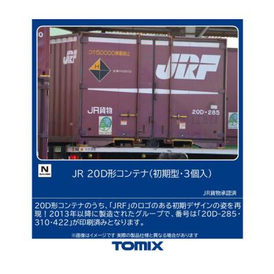 tomix コンテナ（トミーテック／鉄道模型）｜模型、プラモデル