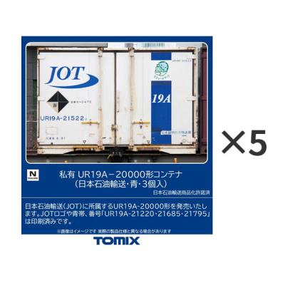 nゲージコンテナのおすすめ人気商品一覧 通販 - Yahoo!ショッピング