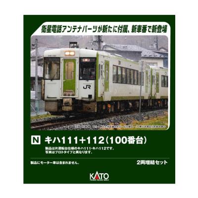 でじたみん Yahoo!店 - □鉄道｜Yahoo!ショッピング