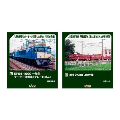 でじたみん Yahoo!店 - □鉄道｜Yahoo!ショッピング