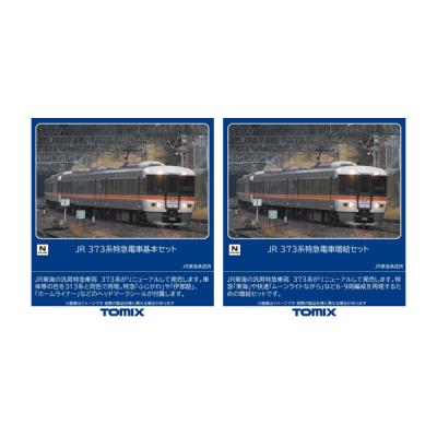 でじたみん Yahoo!店 - □鉄道｜Yahoo!ショッピング