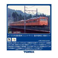 97648 TOMIX トミックス JR 103系通勤電車 (ユニットサッシ・豊田電車区) 増結セット(2両) Nゲージ 鉄道模型 【1月予約】 | でじたみん Yahoo!店