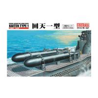 再販 ファインモールド 1/72 帝国海軍 人間魚雷 回天一型 プラモデル FS1 【6月予約】 | でじたみん Yahoo!店