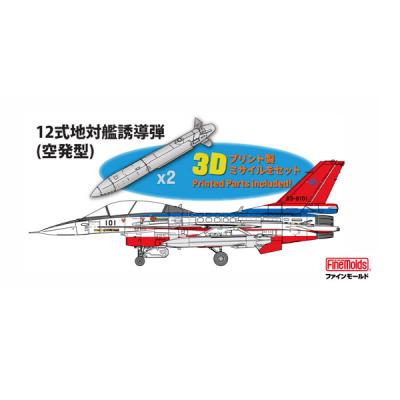f-2b（ミリタリー模型）｜模型、プラモデル | ゲーム、おもちゃ の