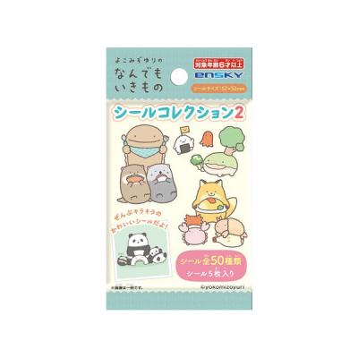 こまったときの神さま大図鑑【送料込み、匿名配送】 こまったときの神さま大図鑑 (未知へのとびらシリーズ) | 那須