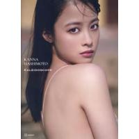 橋本環奈写真集のおすすめ人気商品一覧 通販 - Yahoo!ショッピング