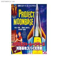 プロジェクト・ムーンベース 月面基地スパイ大作戦 (DVD)◆ネコポス送料無料(ZB69127) | でじたみん Yahoo!店