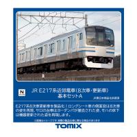 送料無料◆98828 TOMIX トミックス JR E217系 近郊電車 (8次車・更新車) 基本セットA(7両) Nゲージ 鉄道模型（ZN110037） | でじたみん Yahoo!店