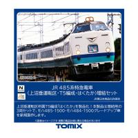 98834 TOMIX トミックス JR 485系特急電車 (上沼垂運転区・T5編成・はくたか) 増結セット(3両) Nゲージ 鉄道模型（ZN112439） | でじたみん Yahoo!店