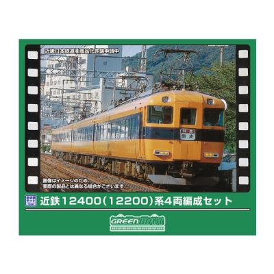 426N グリーンマックス 近鉄12400(12200)系 4両編成セット 未塗装