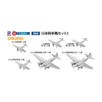ピットロード 1/700 日本陸軍機セット 2 プラモデル S69 スカイウェーブシリーズ （ZS105357） | でじたみん Yahoo!店