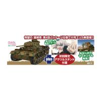 送料無料◆プラッツ ガールズ＆パンツァー 最終章 1/35 III号戦車J型 黒森峰女学園 準決勝のエリカ隊長車です！ 初回限定版 プラモデル GP-88 （ZS126274） | でじたみん Yahoo!店