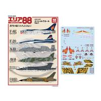 モデルアート 1/48 エリア88 スペシャルデカール Vol.1 A88D-4801 （ZS146186） | でじたみん Yahoo!店