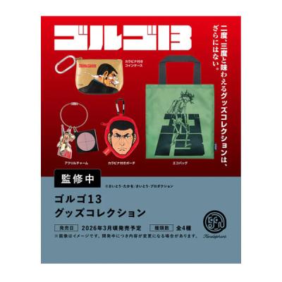ゴルゴ13 グッズのおすすめ人気商品一覧 通販 - Yahoo!ショッピング