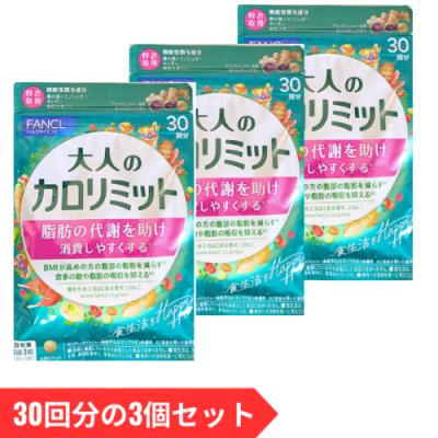 大人のカロリミット（ダイエット、健康グッズ）のおすすめ人気商品一覧