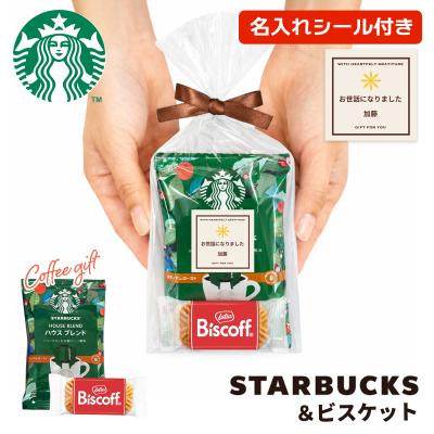 スターバックス プチギフトのおすすめ人気商品一覧 通販 - Yahoo