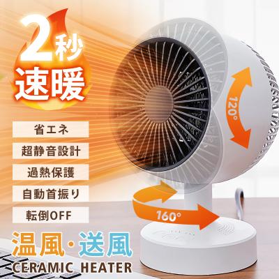 ❤️ぜひ買ってください❤️セラミックヒーター セラミックファンヒーター 暖房器具 楽天市場】セラミックヒーター セラミックファンヒーター 温風機