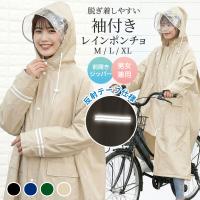 レインコート レディース メンズ 自転車 カッパ レインポンチョ 雨具 雨合羽 リュック対応 魔法レインコート 二重ツバ付き 男女兼用 通学通勤 超軽量 防汚