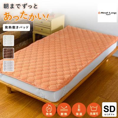 ファイバーヒート（敷きパッド）｜シーツ、カバー｜布団、寝具 | 家具