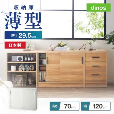 カウンター下収納（dinos／家具、インテリア用品）の商品一覧 通販 