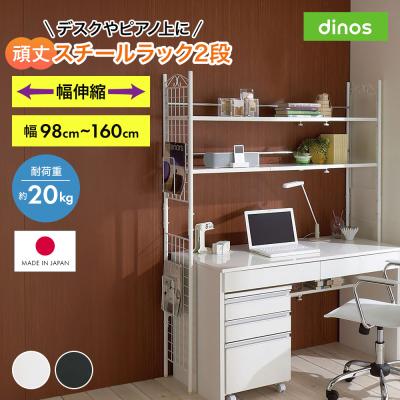 伸縮ピアノ上ラックのおすすめ人気商品一覧 通販 - Yahoo!ショッピング