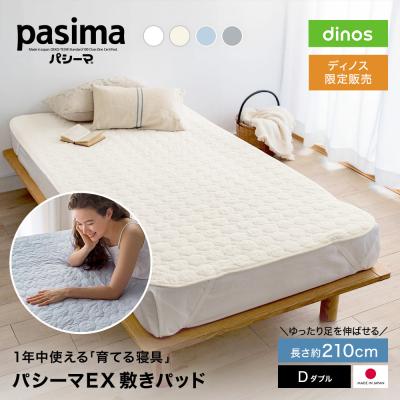 パシーマ ダブルの商品一覧 通販 - Yahoo!ショッピング
