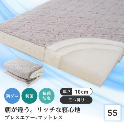 ブレスエアー マットレスのおすすめ人気商品一覧 通販 - Yahoo