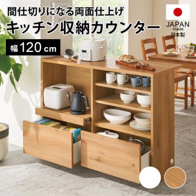 ディノス Yahoo!ショッピング店 - キッチン収納・食器棚｜Yahoo
