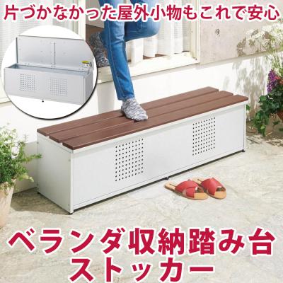 ステップストッカーのおすすめ人気商品一覧 通販 - Yahoo!ショッピング