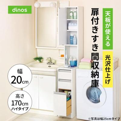 ディノス　ハウスキーピング収納庫　収納家具 Amazon｜ディノス ハウスキーピング 圧縮ボックス スピード