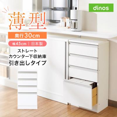 カウンター下収納 ディノスのおすすめ人気商品一覧 通販 - Yahoo
