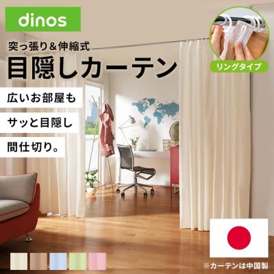 ディノス Yahoo!ショッピング店 - カーテン・ラグ・ソファカバー