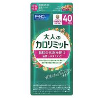 FANCL/ファンケル 大人のカロリミット（R） 80回分 【機能性表示食品】 健康食品 CA46N8 | ディノス Yahoo!ショッピング店