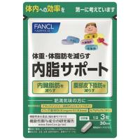 FANCL/ファンケル 内脂サポート 90日分（270粒） 【機能性表示食品】 健康食品 CA46M5 | ディノス Yahoo!ショッピング店