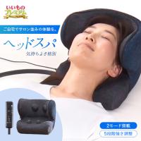 ヘッドスパマシン 自宅 ヘッドスパ グッズ アテックス 頭皮 頭皮ケア レディース 女性 スカルプケア アテックス ドライヘッド...