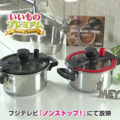 ✳️取引決定　未使用　マイヤー　低圧力鍋　クイッカークッキング　24㎝ マイヤー クイッカークッキング ブラック 24cm 4.0L – MEYER