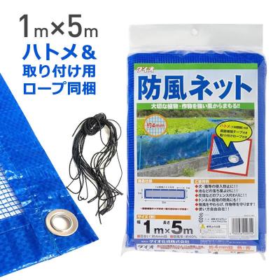 防風ネット 4mm 幅4mの商品一覧 通販 - Yahoo!ショッピング