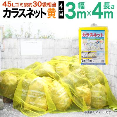 イノベックス Yahoo!店 - カラスネット｜Yahoo!ショッピング